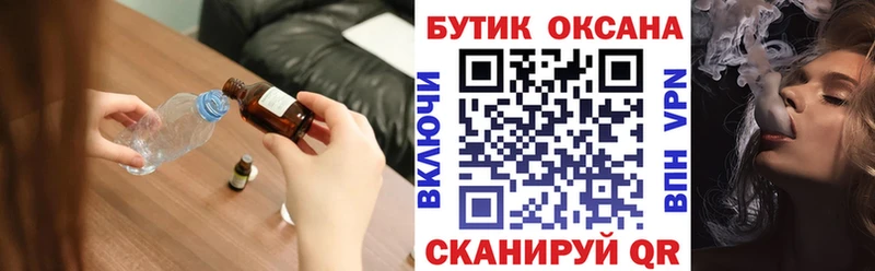 Бутират GHB  Нефтекамск 