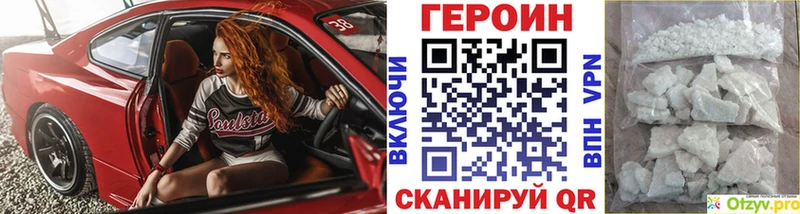 ГЕРОИН VHQ  Нефтекамск 